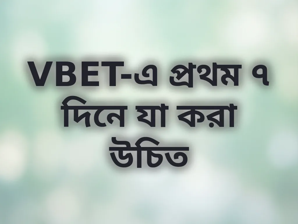 VBET-এ প্রথম ৭ দিনে যা করা উচিত